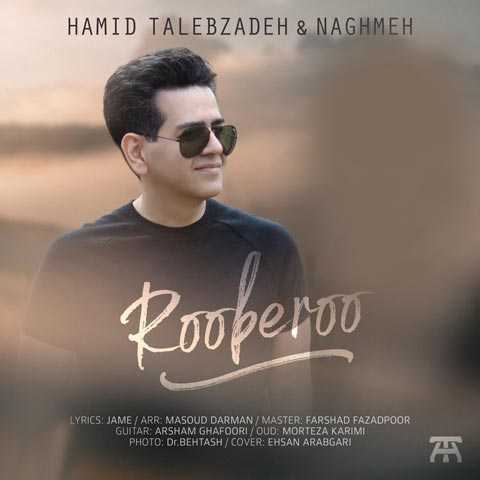 Hamid Talebzadeh Rooberoo